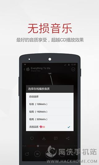 网易云音乐陪你温暖同行最新版app官方软件下载 v9.0.05