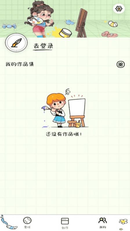 简笔画吖软件官方下载图片1