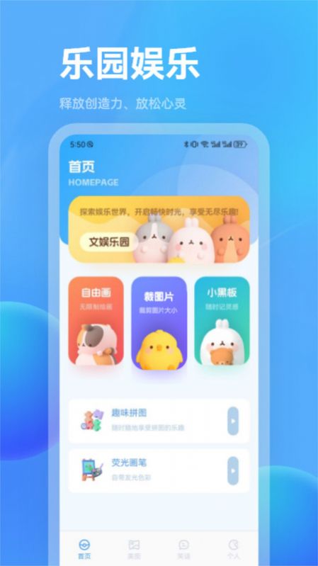 魔玩盒子官方软件下载 v1.1