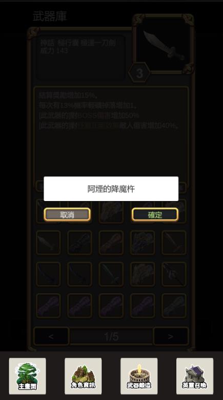 武器锻造师正版游戏下载 v9.3