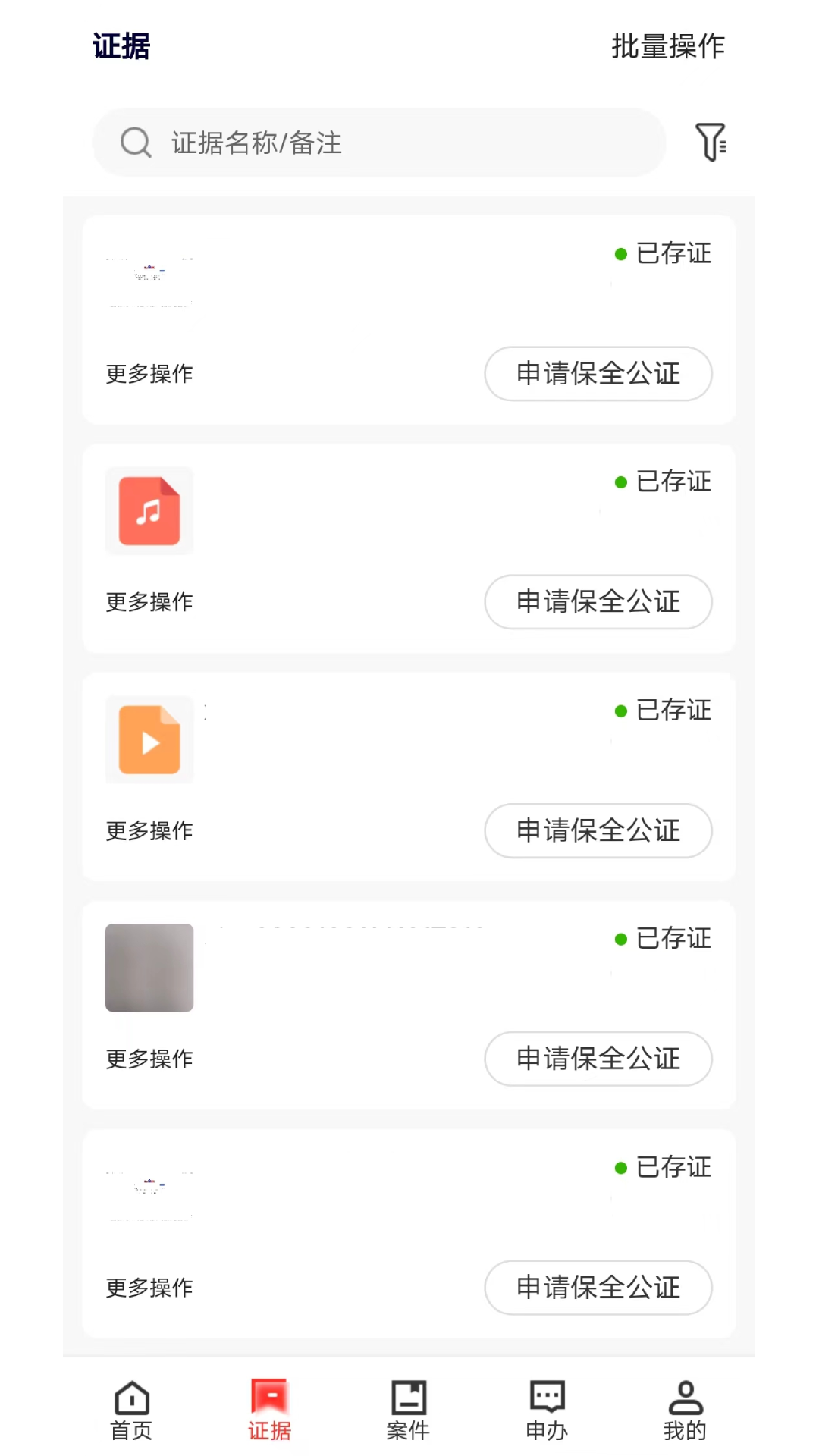 数字取证工具软件下载 v1.1.08