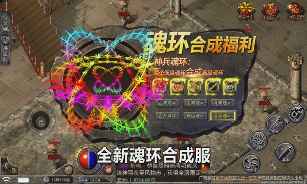 龙五火龙三职业手游最新版 v4.3.9