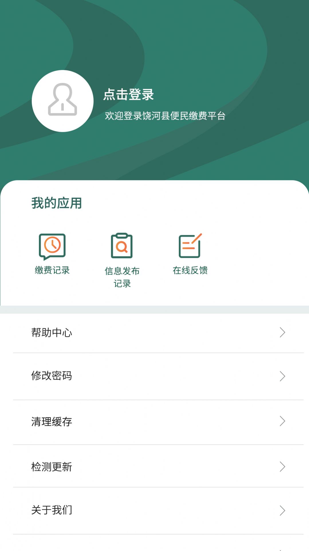 魅力饶河app官方下载 v1.0.5