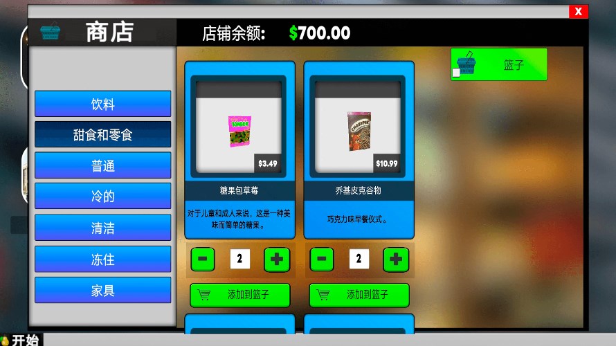 迷你店铺官方手机版 v1.0