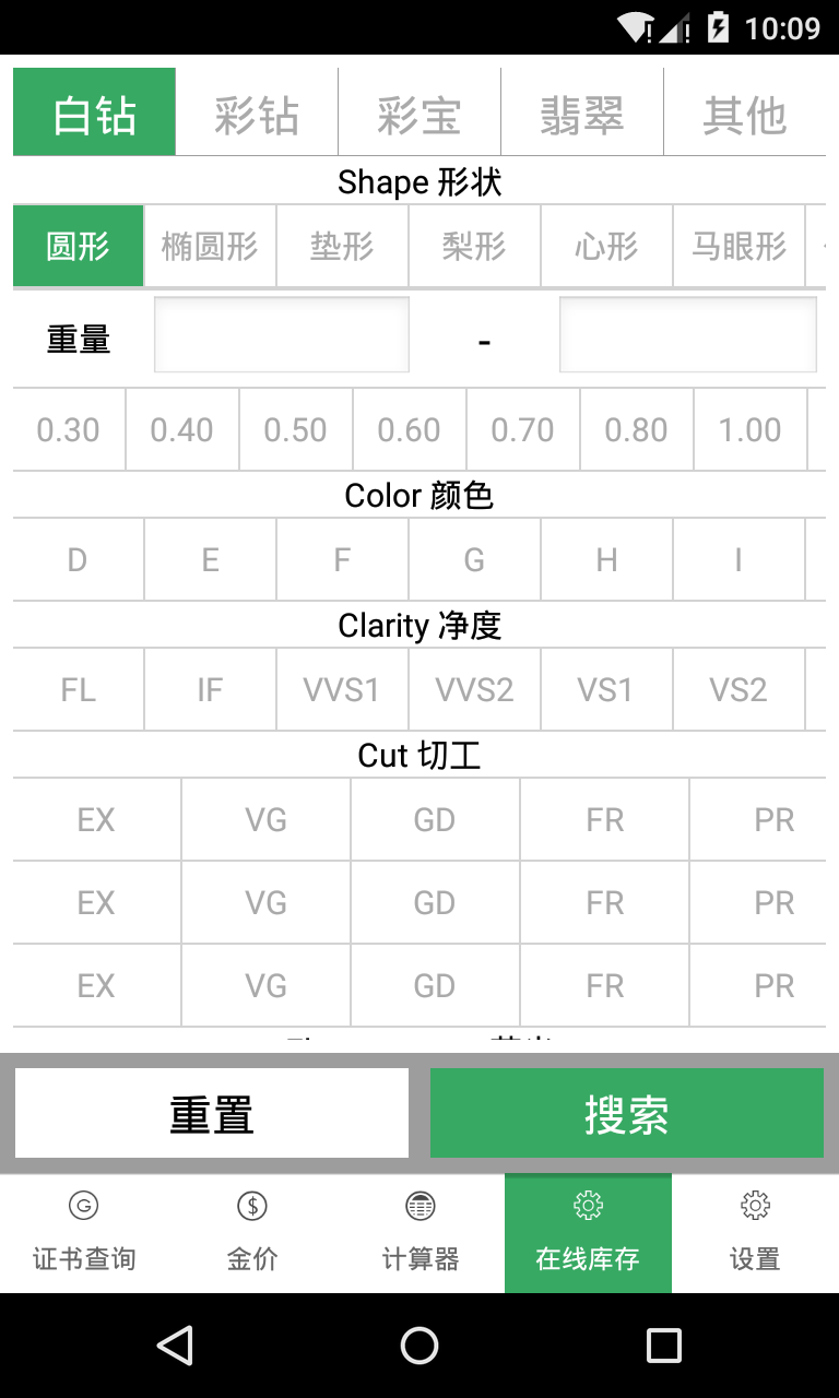 查宝网app下载手机版 v1.9.2