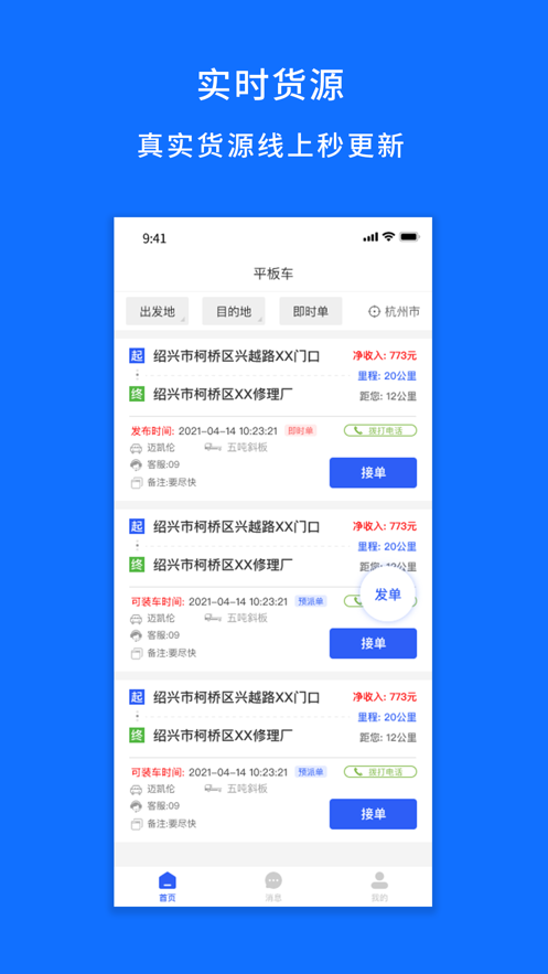 仁车司机端app官方下载 v1.0.0