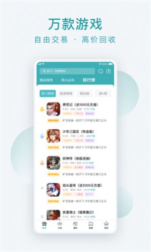 头号游乐场app官方版 v2.2.7