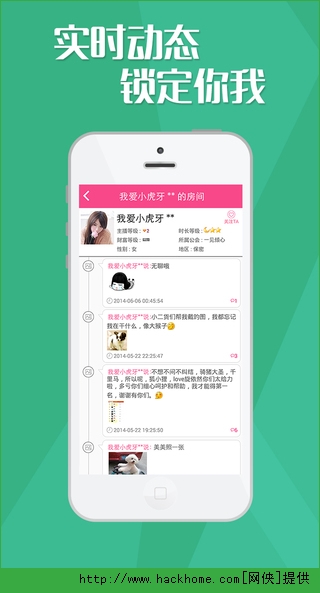 我秀视频交友IOS手机版app v3.3.0