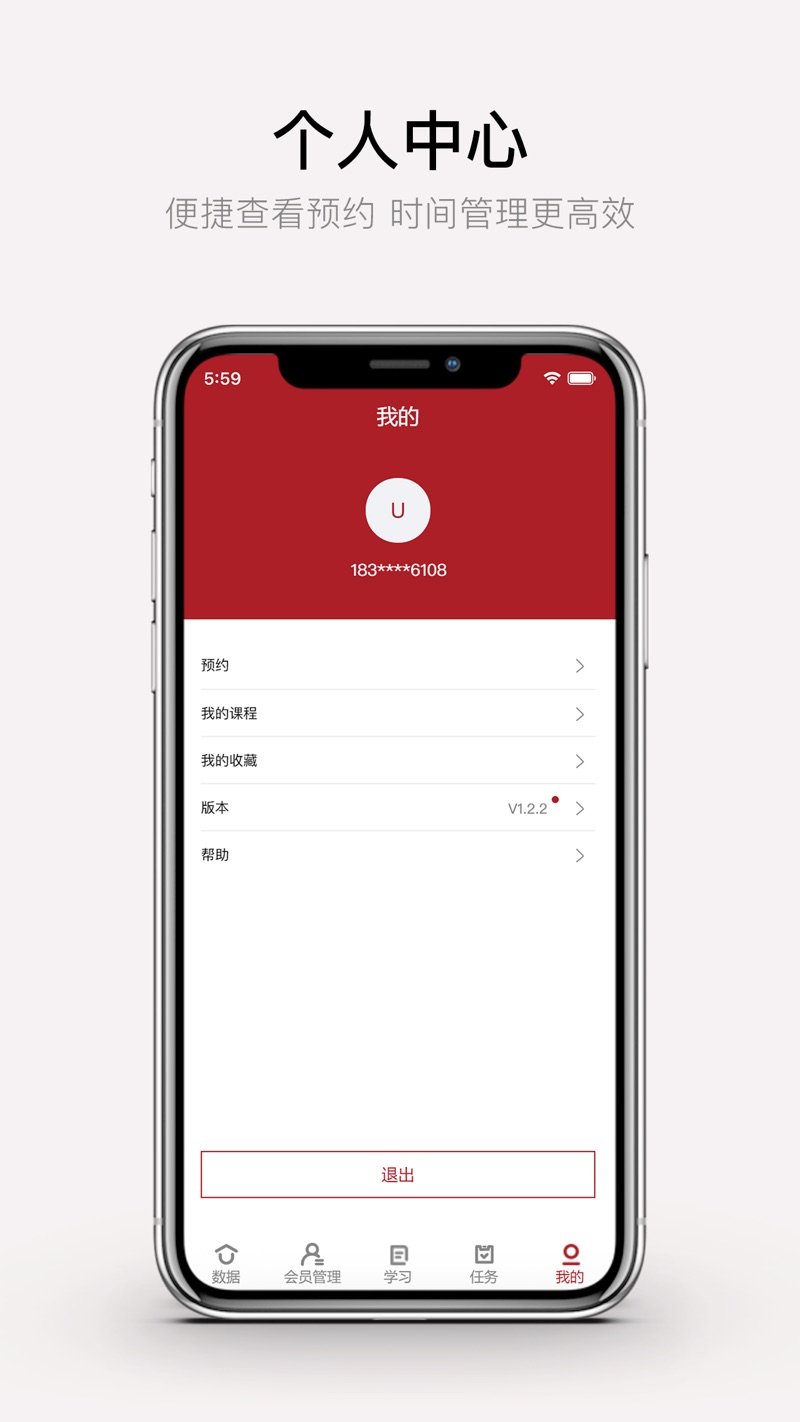 美业店掌员工端app安卓版下载 v1.1