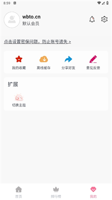 追剧喵官方版app最新版本2024免费下载苹果ios v3.1.0