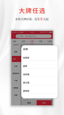 酒小二app手机下载图片2