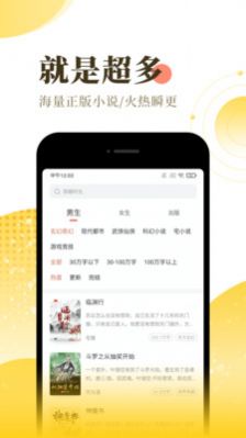 万卷小说听书插件手机版下载安装 v1.3.3