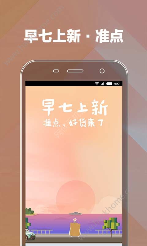 花海仓app官网版下载 v9.0.3