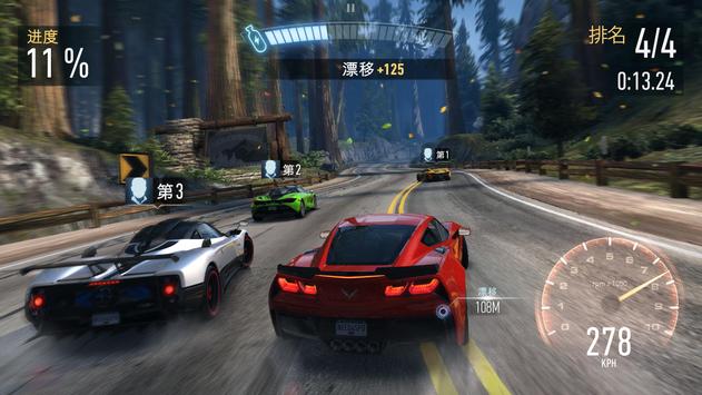 NFS无限狂飙游戏最新版中文版游戏下载 v5.8.0