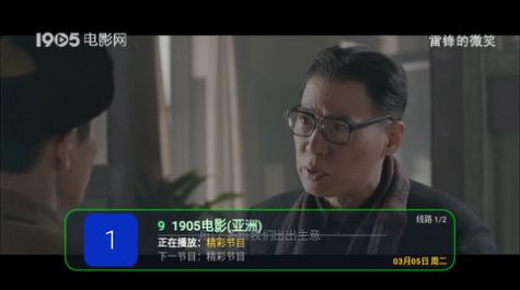 小蚂蚁HKTV电视版免费下载 v0615