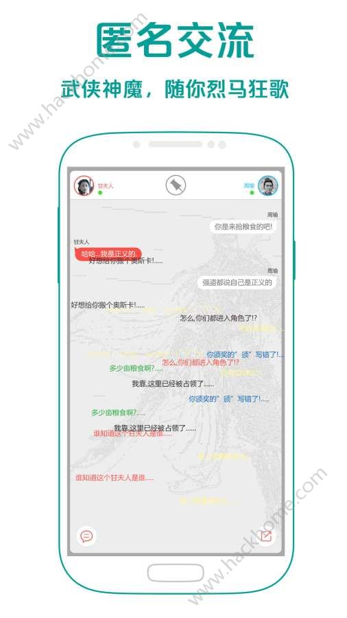 艾聊匿名聊天社交app手机版 v1.0.0