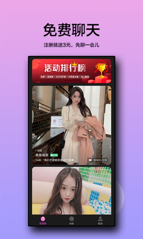 小火苗app手机版最新下载 v1.1.4