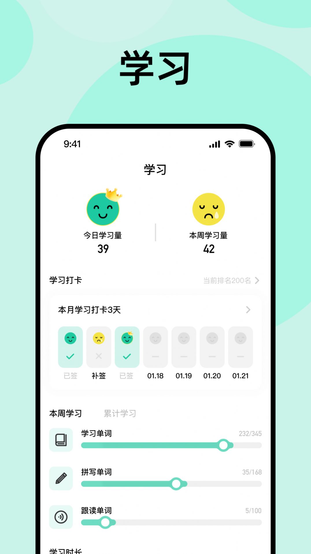 刷刷日语app免费版下载 v1.3.0