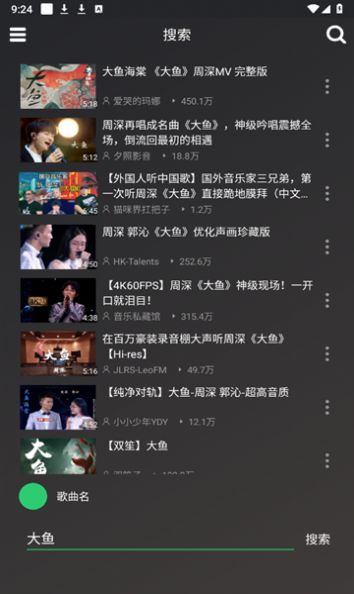 QB音乐听歌软件免费下载 v1.0