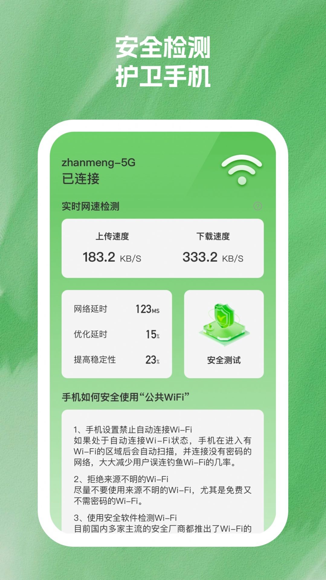 简秀手机精灵下载安装 v1.0.1