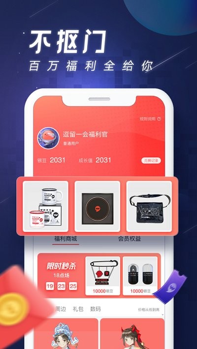 完美世界逗留一会app官方下载 v8.7.3