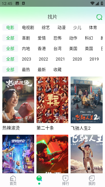 暖暖追剧电视剧免费下载app v1.5.6