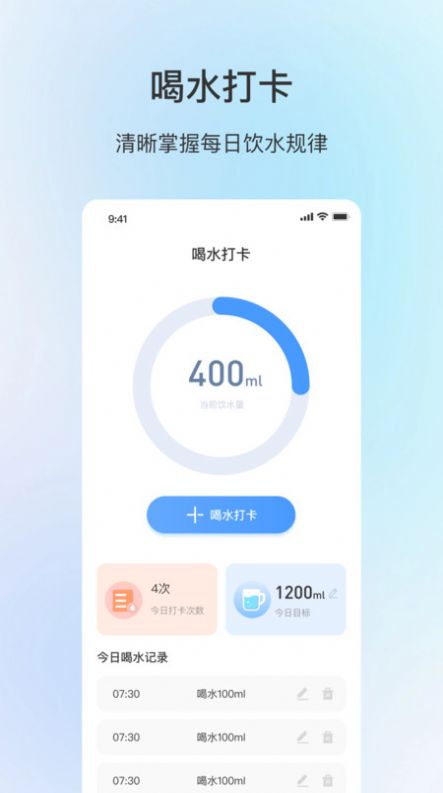 舒适天气软件最新版下载 v2.0.1