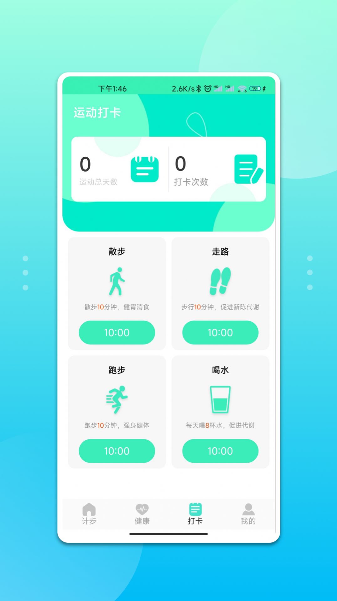 青鸟运动app官方下载 v1.0.0