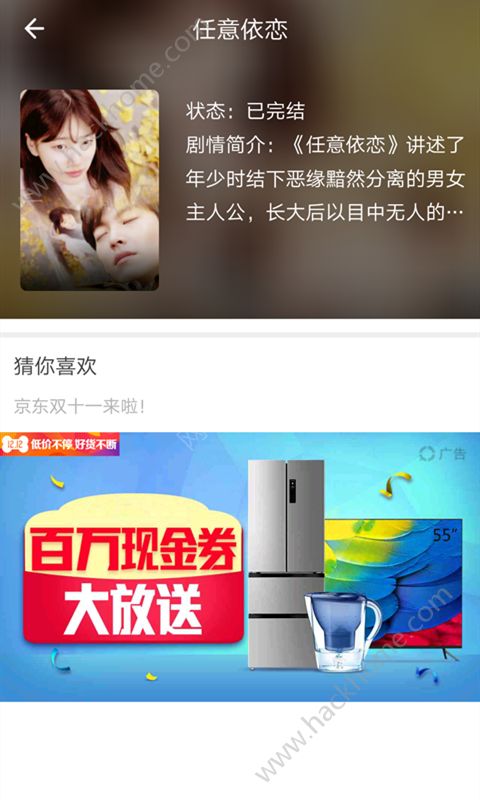 追剧酱韩剧播放器下载手机app v1.0.0