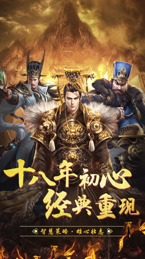 放置三国名将手游官网正式版 v1.002