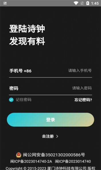 诗钟书藏官方平台下载 v1.0