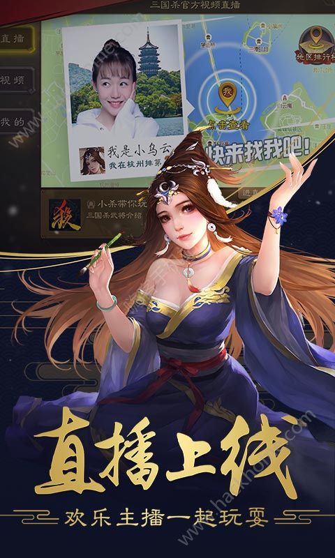 三国杀3.6.3版本最新版下载 v4.1.5