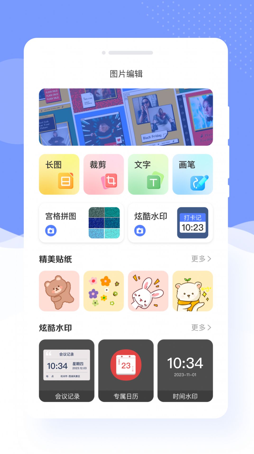 识美相机app手机版下载 v1.0.0