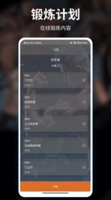 券铭健身管理SaaS运动助手app官方下载 v2.0