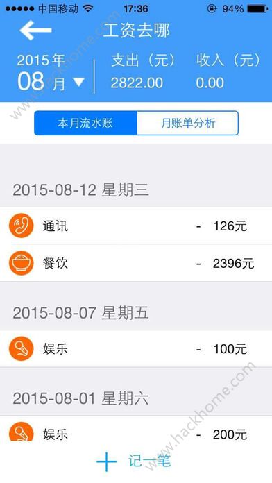 掌上工资条官网版app下载 v3.009