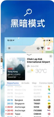 实时航班Flightradar飞行轨迹动态查询官方app最新版下载 v1.0