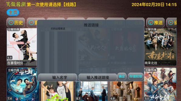 笑傲酱湖TVV4电视版免费下载 v4.0.34