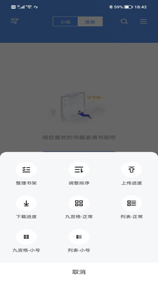 看书神器小说app官方免费下载 v2.6.5