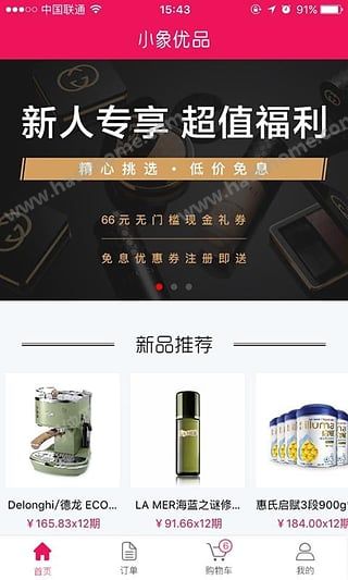 小象优品手机版APP图片1