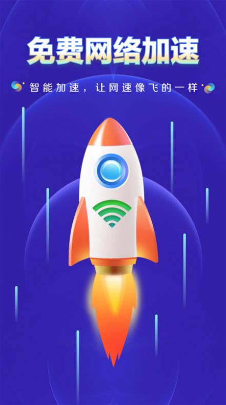 WiFi钥匙上网大师免费版软件 v4.3.56.00