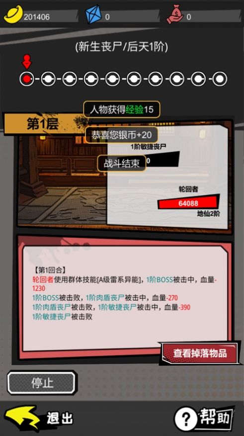 无尽宗师游戏下载手机版 v1.0