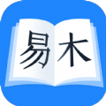 易木小说最新版app v9.0.5