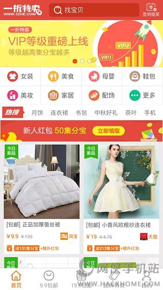 一折特卖ios手机版app v3.3.2