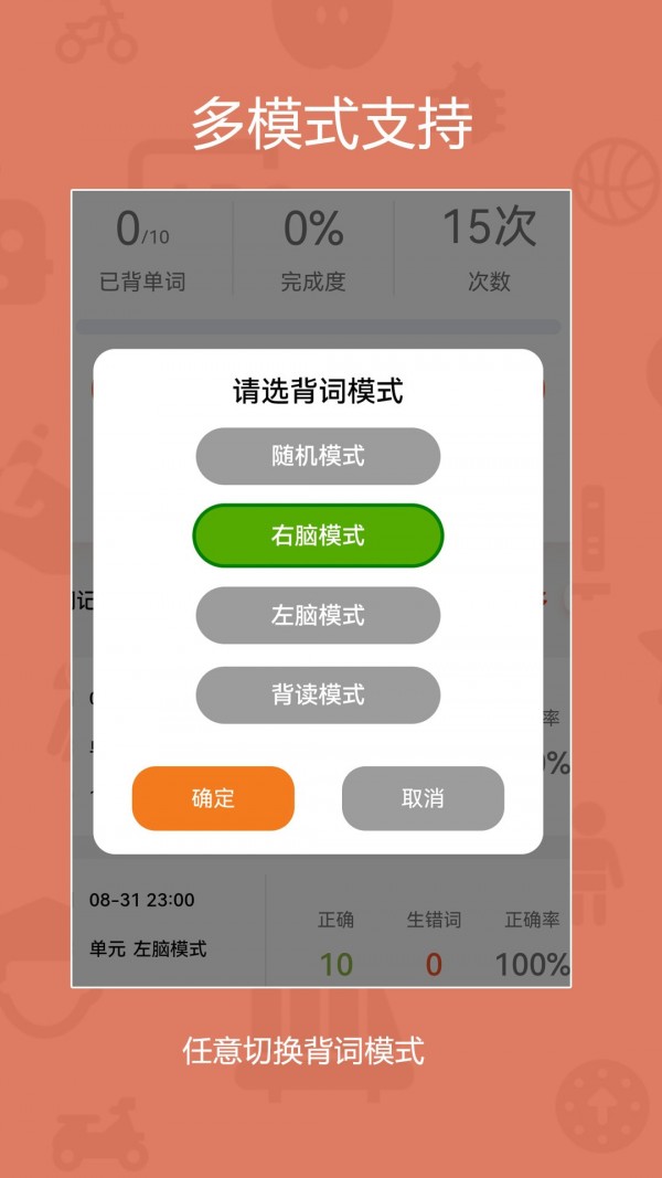 旗开背单词App最新安卓版下载 v1.1.4