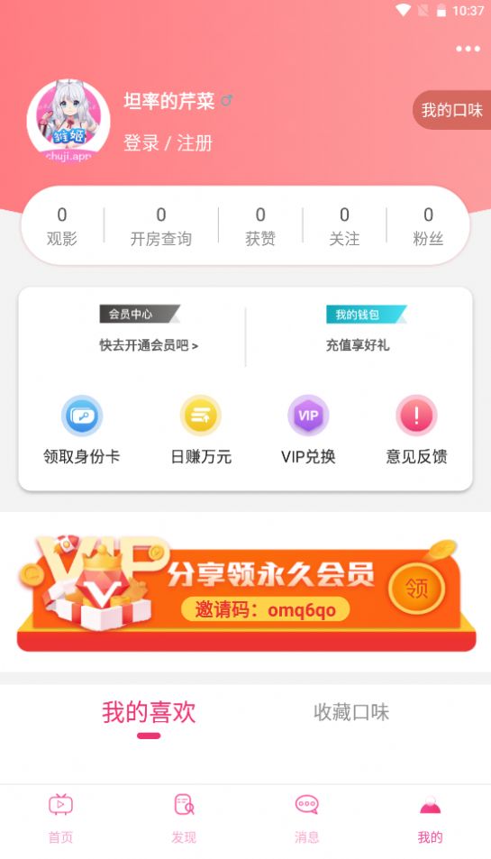 雏姬永久无限版下载软件app v1.0.9