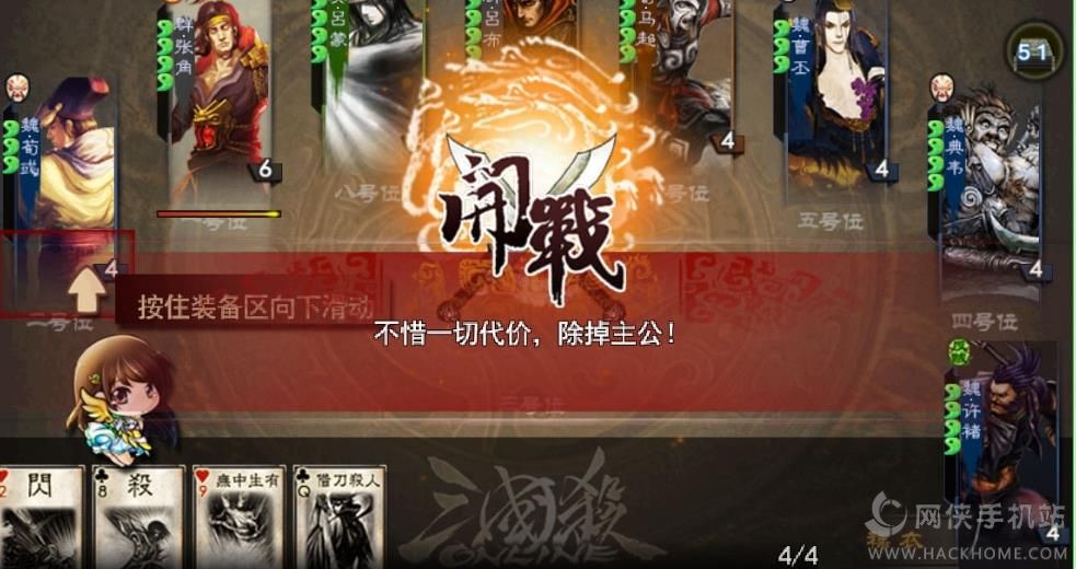 三国杀5周年官网最新版 v4.1.5