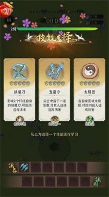 无双割草诛天剑侠游戏最新版 v1.0.0