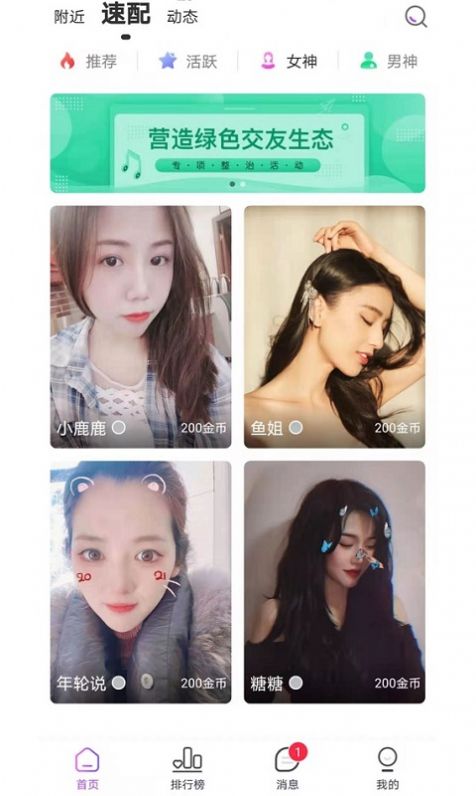 二鱼交友app软件官方版下载 v1.0.0