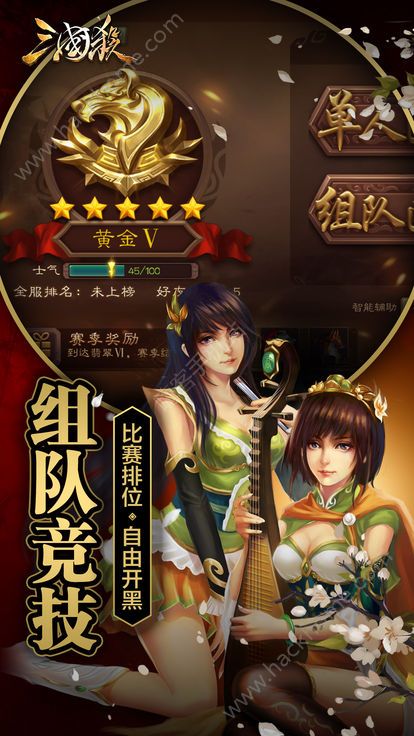 三国杀3.6.1.1美化包官方最新版本下载 v4.1.5