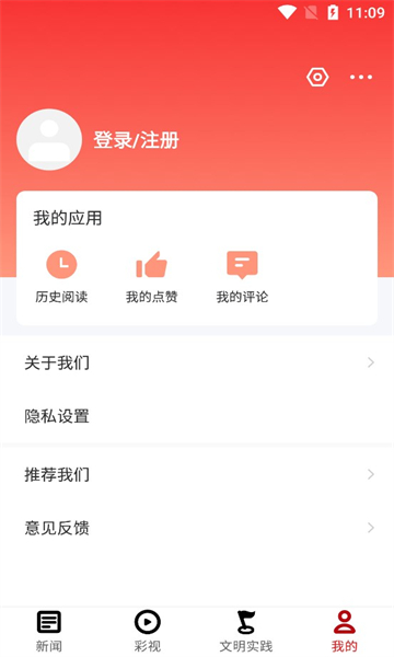 古韵思州稻香岑巩app客户端下载 v2.0.02